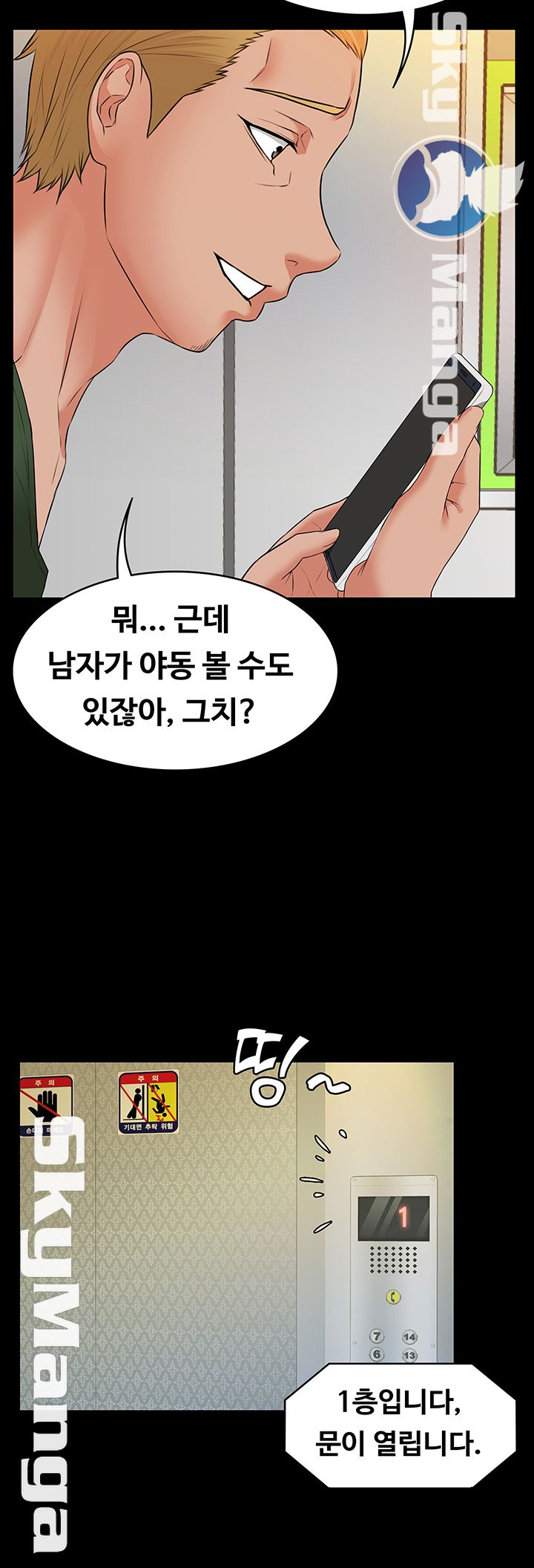 Two Household Raw Chapter 8 Page 31
