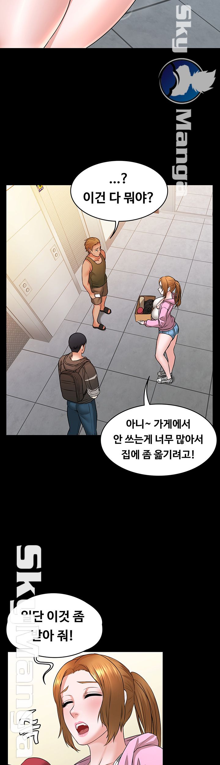Two Household Raw Chapter 8 Page 33