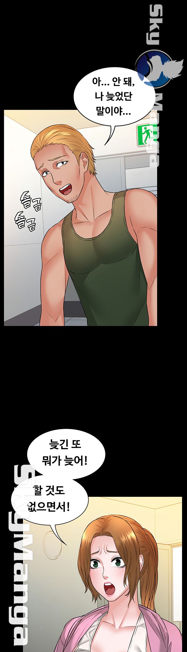 Two Household Raw Chapter 8 Page 37