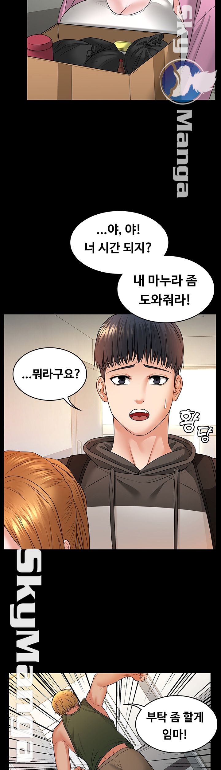 Two Household Raw Chapter 8 Page 38
