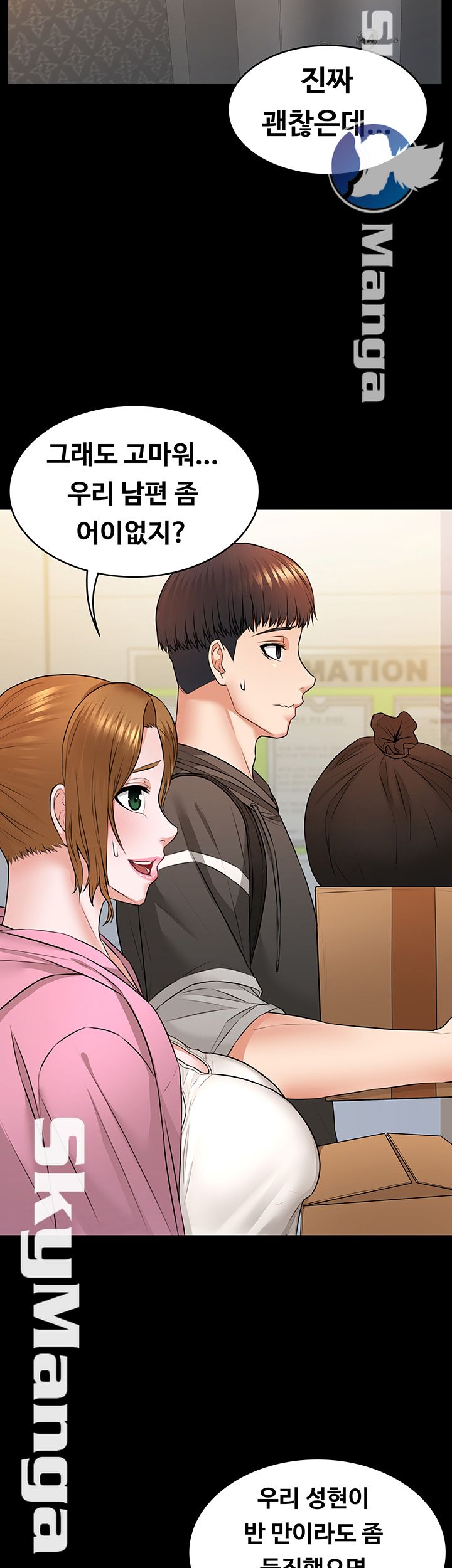 Two Household Raw Chapter 8 Page 44