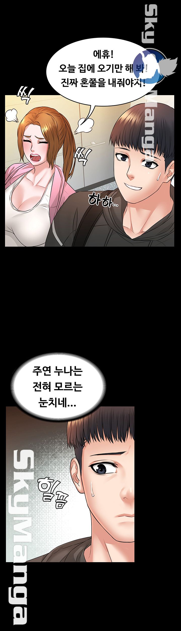 Two Household Raw Chapter 8 Page 46