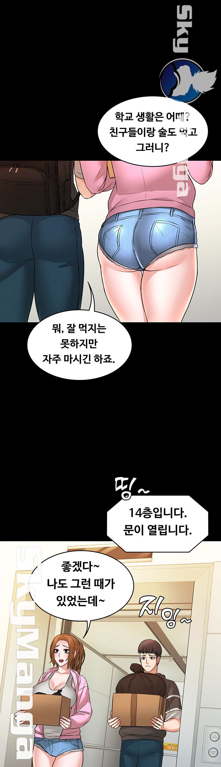 Two Household Raw Chapter 8 Page 48