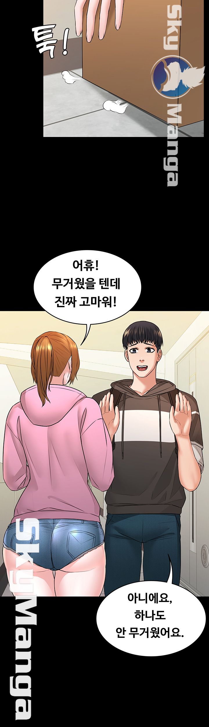Two Household Raw Chapter 8 Page 50