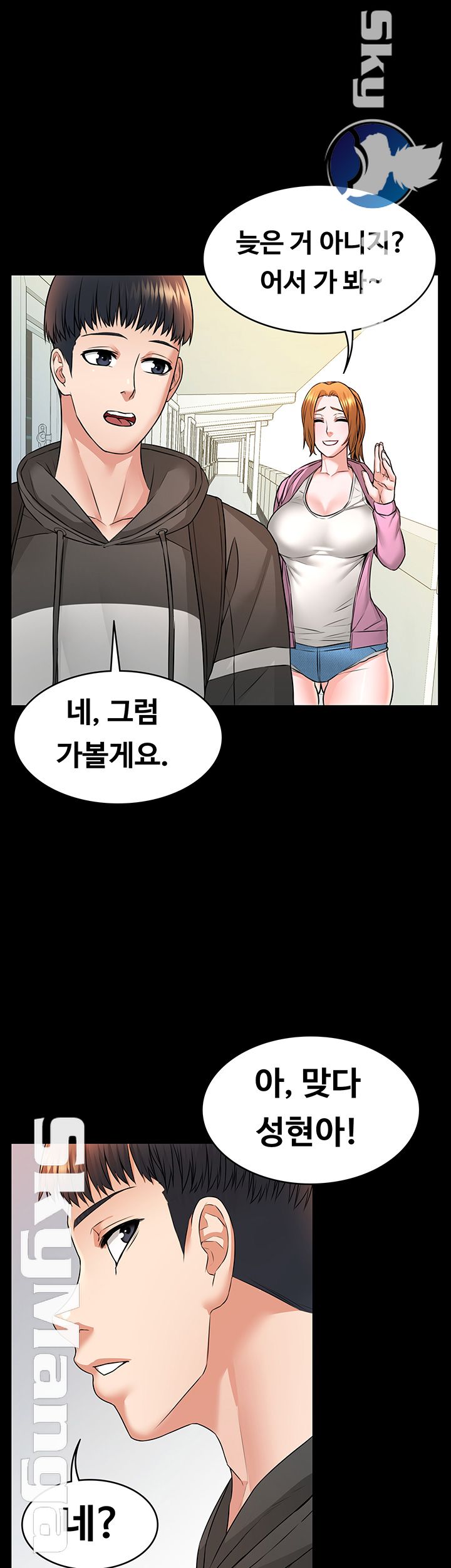 Two Household Raw Chapter 8 Page 52