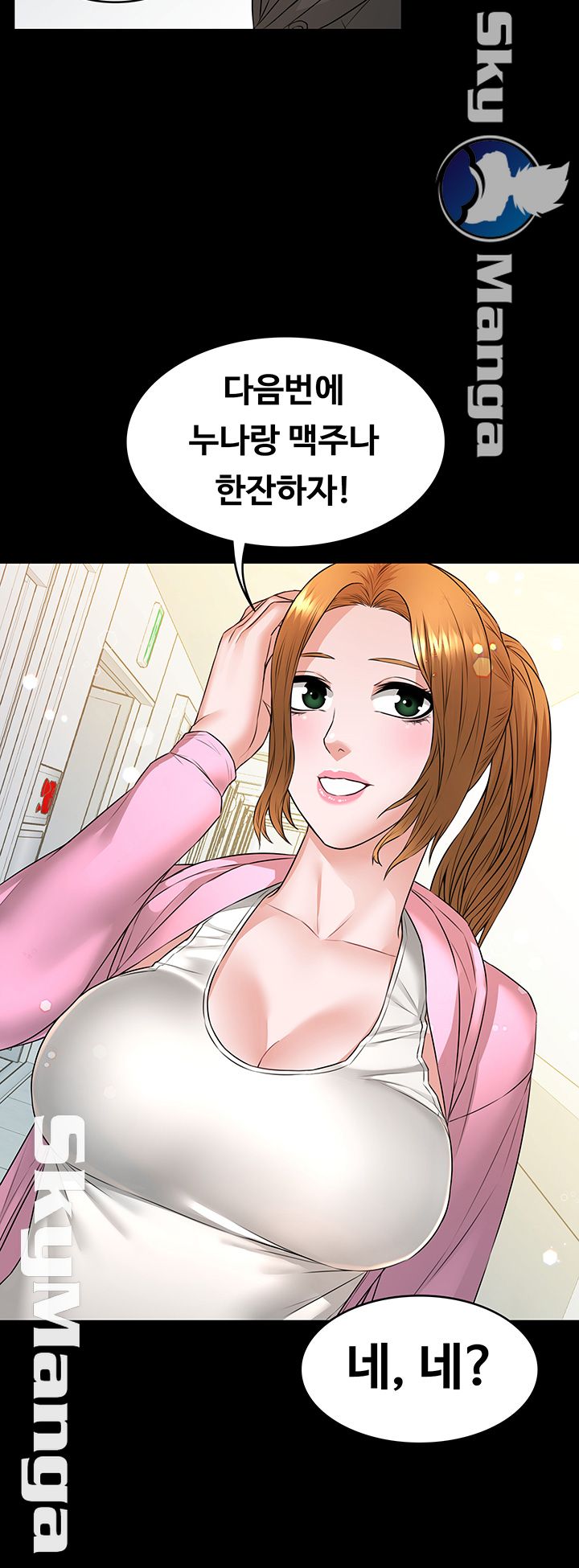 Two Household Raw Chapter 8 Page 53