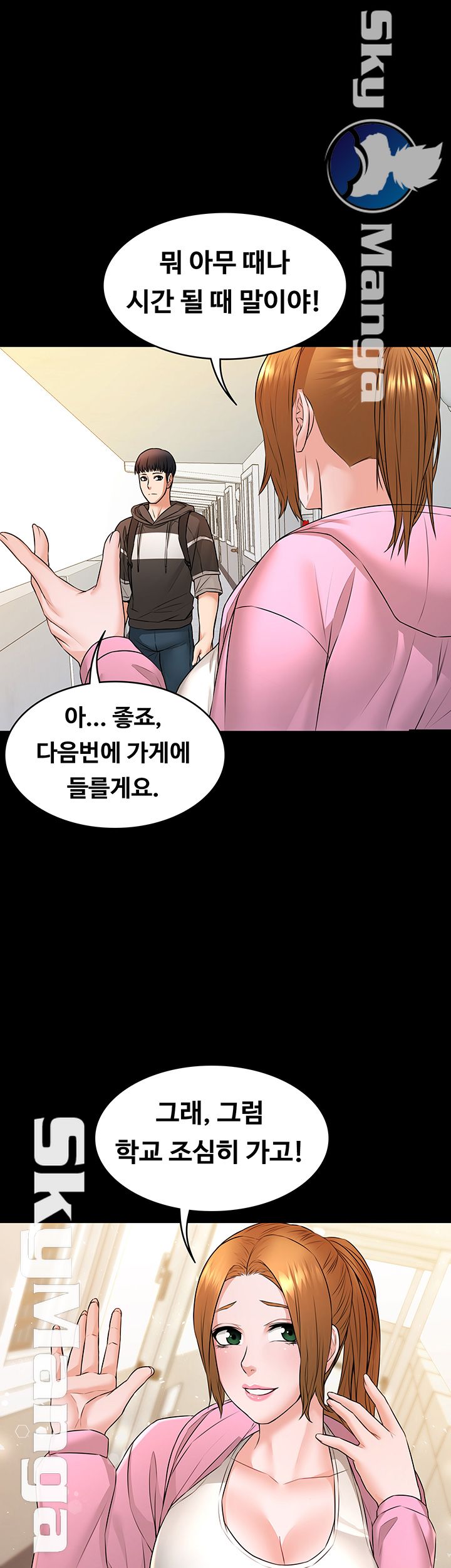 Two Household Raw Chapter 8 Page 54