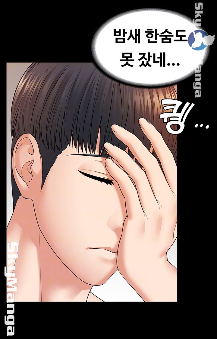 Two Household Raw Chapter 8 Page 9