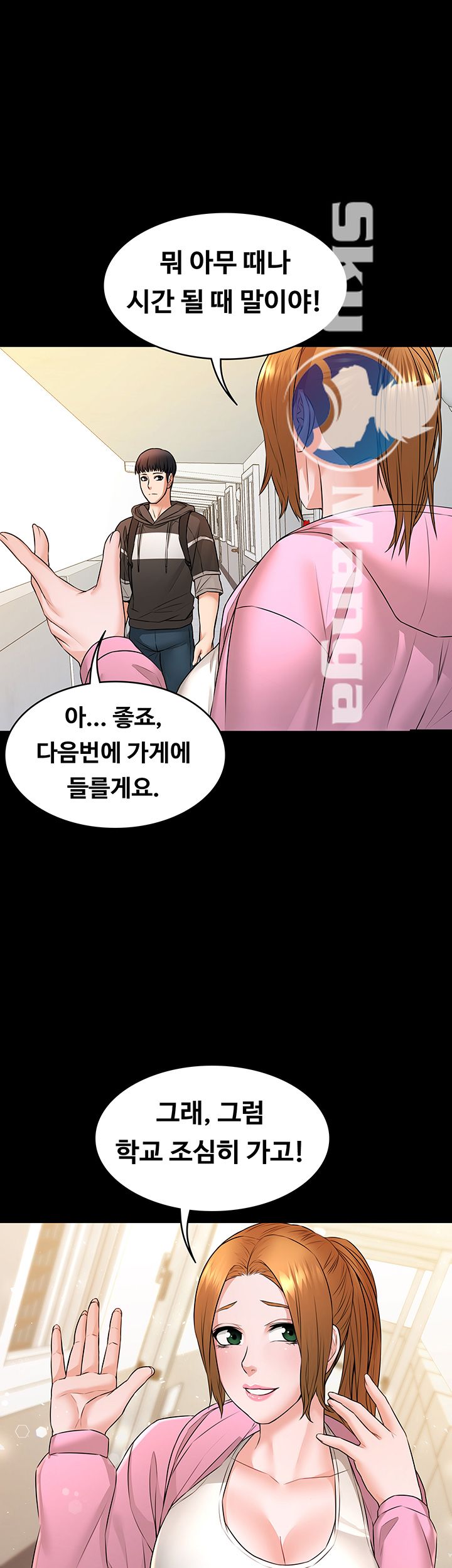 Two Household Raw Chapter 9 Page 1