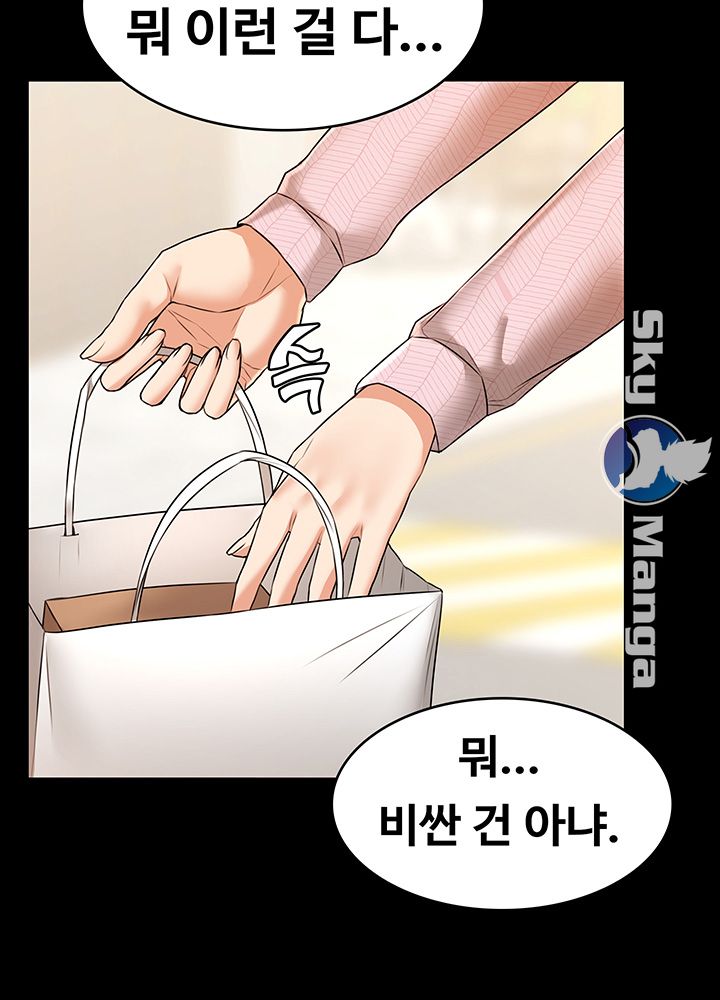Two Household Raw Chapter 9 Page 11