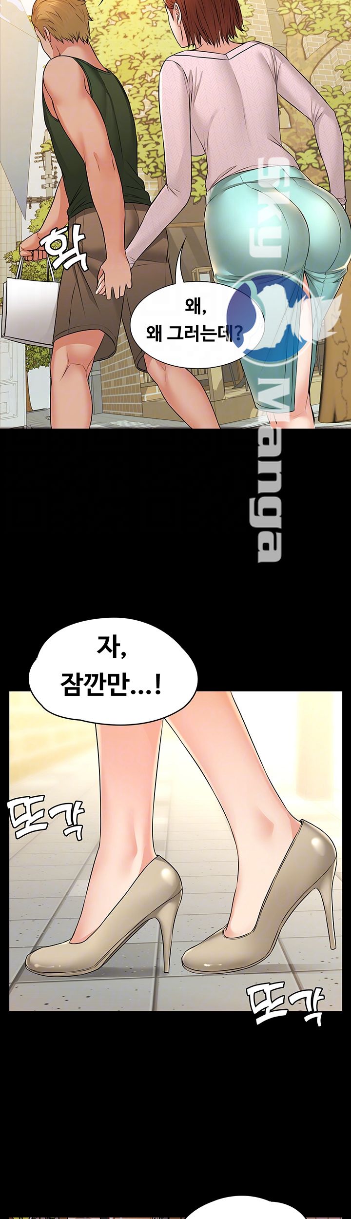 Two Household Raw Chapter 9 Page 14