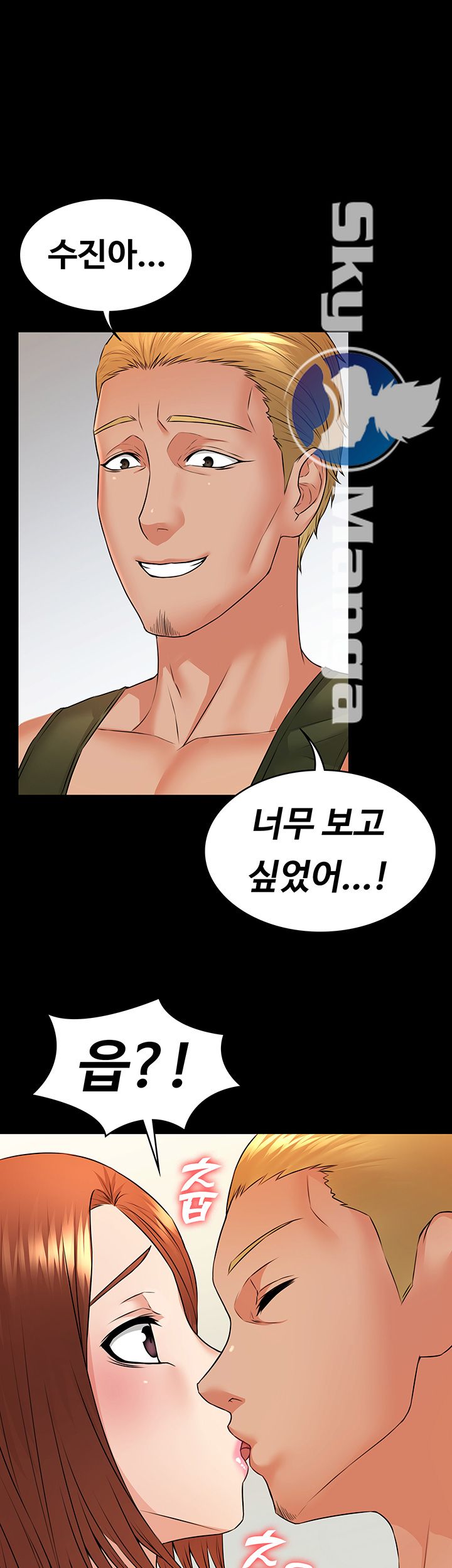 Two Household Raw Chapter 9 Page 17