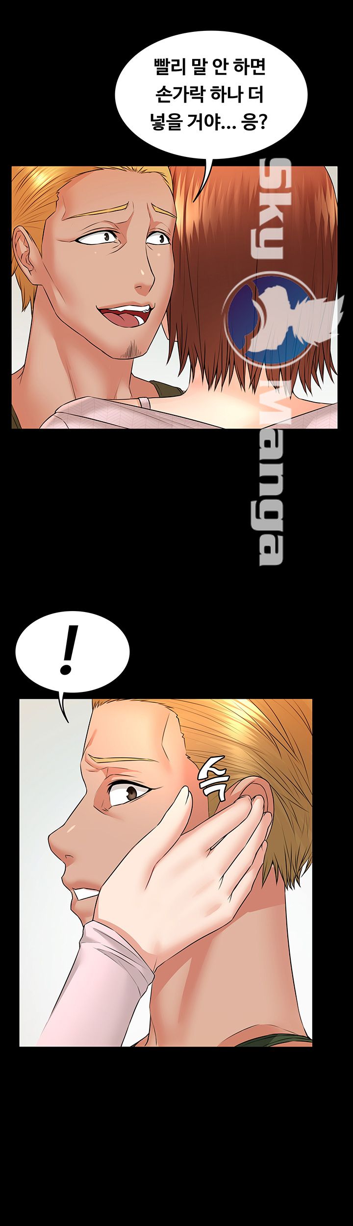 Two Household Raw Chapter 9 Page 31