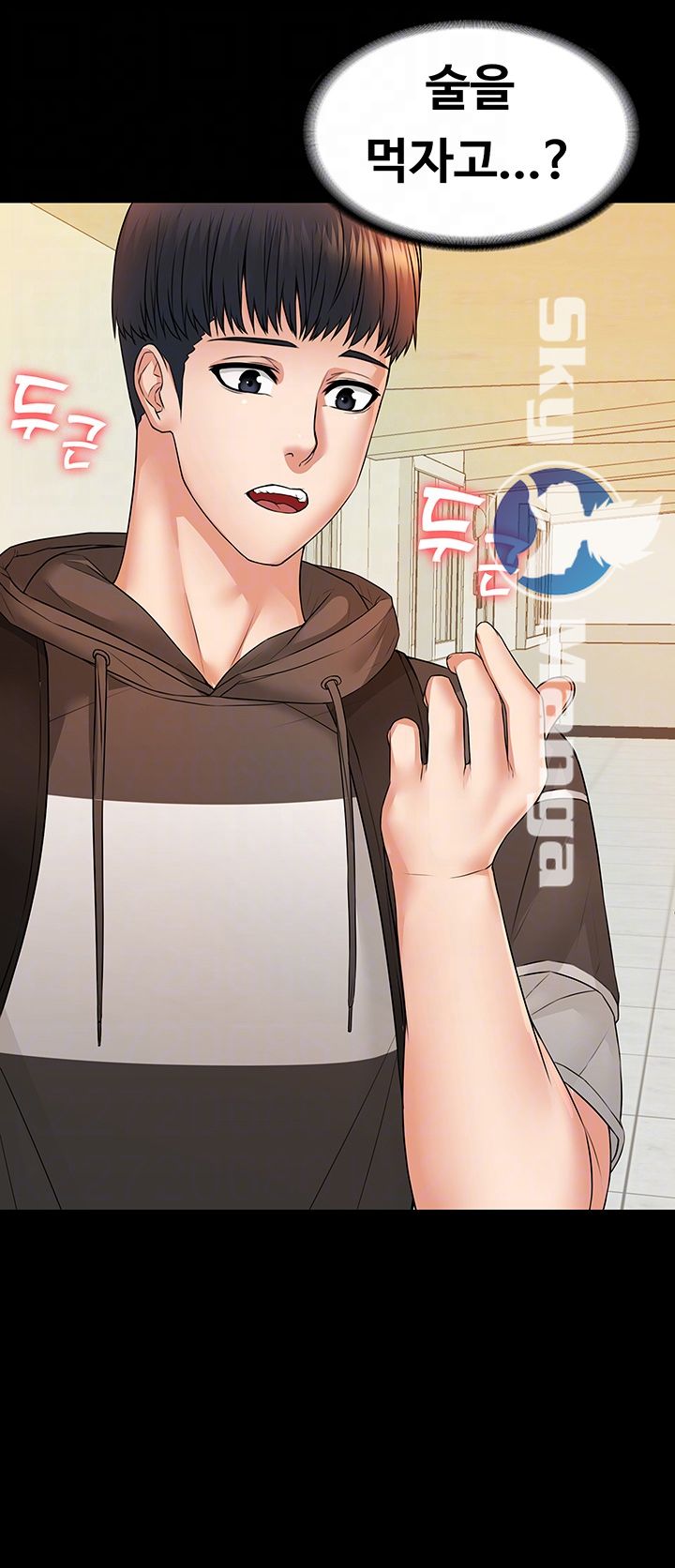 Two Household Raw Chapter 9 Page 4