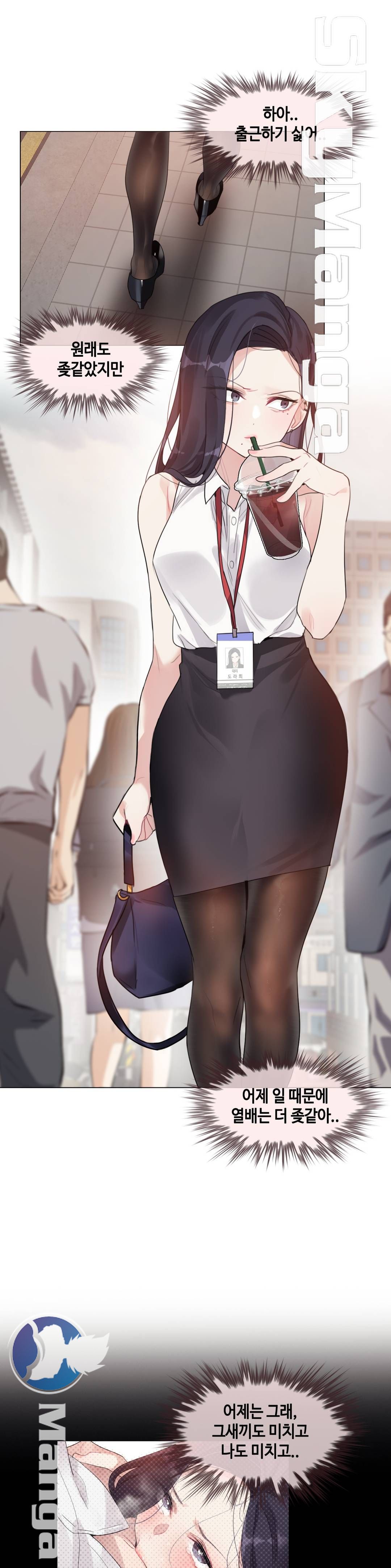 A Perverts Daily Life Raw Chapter 96 Page 1