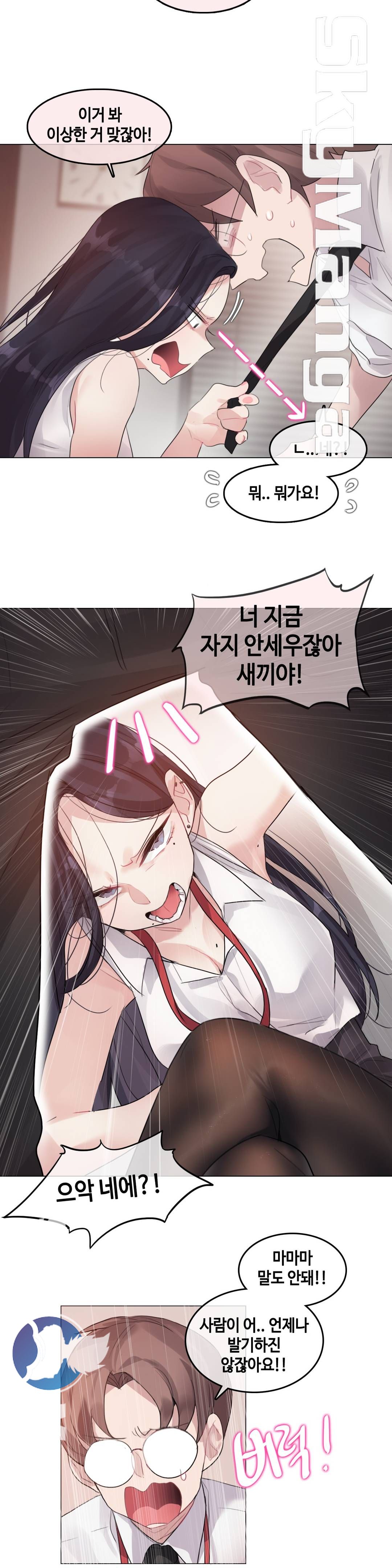 A Perverts Daily Life Raw Chapter 96 Page 10