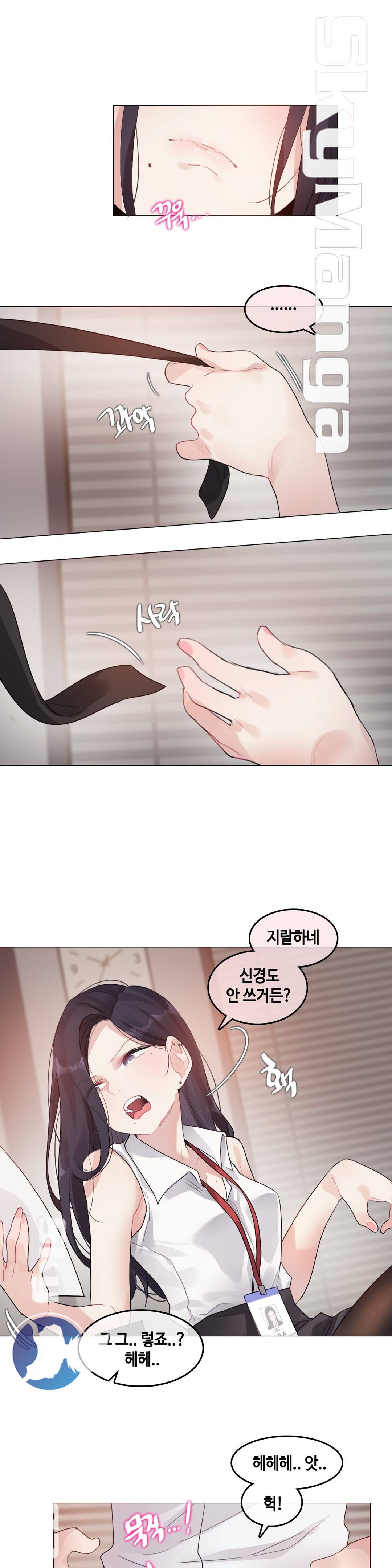 A Perverts Daily Life Raw Chapter 96 Page 12