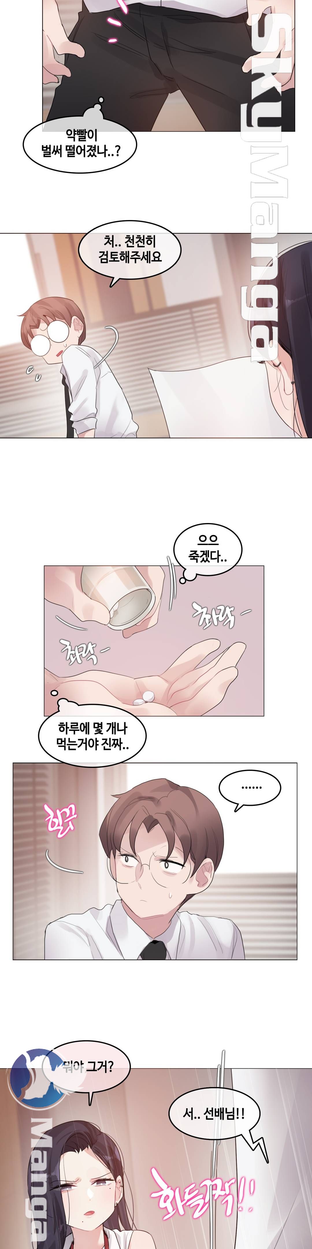 A Perverts Daily Life Raw Chapter 96 Page 13