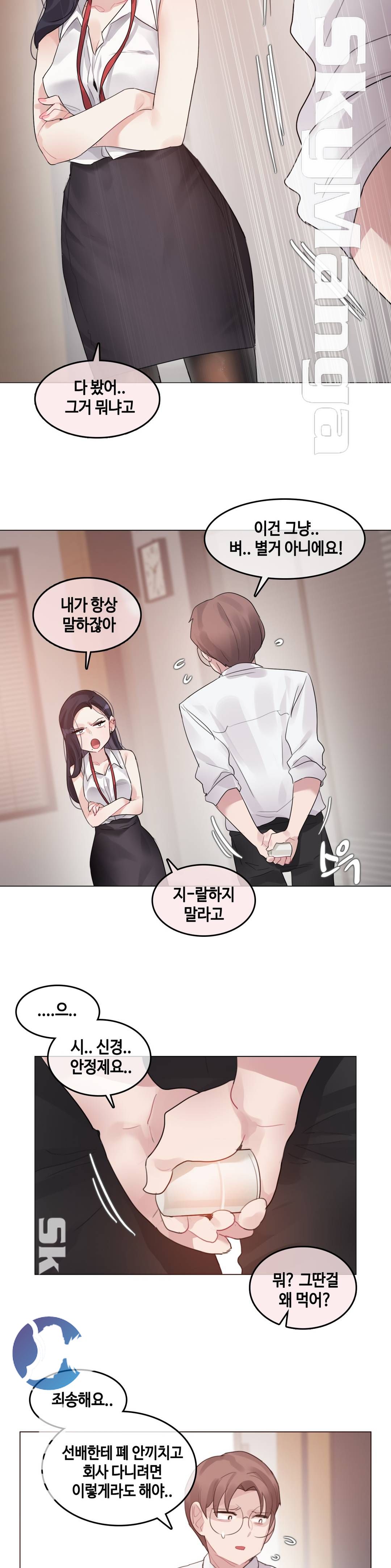A Perverts Daily Life Raw Chapter 96 Page 14