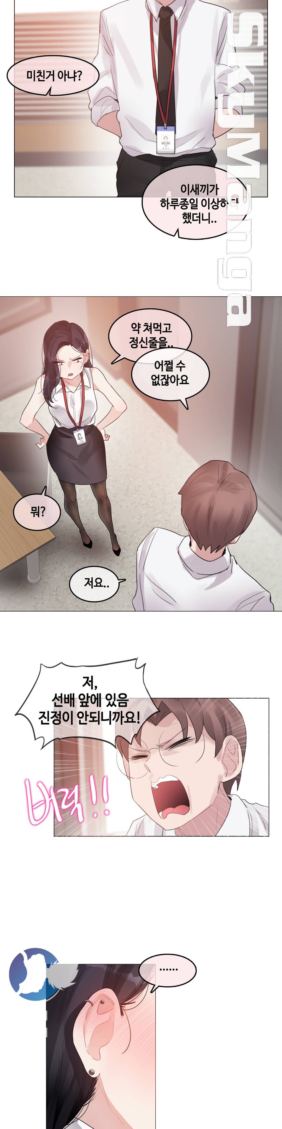 A Perverts Daily Life Raw Chapter 96 Page 15