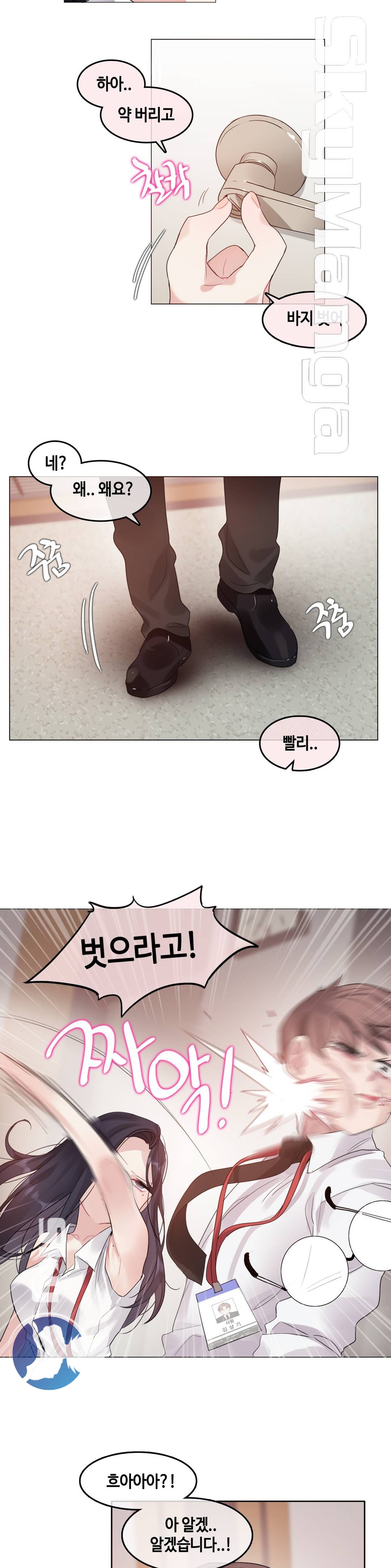A Perverts Daily Life Raw Chapter 96 Page 16