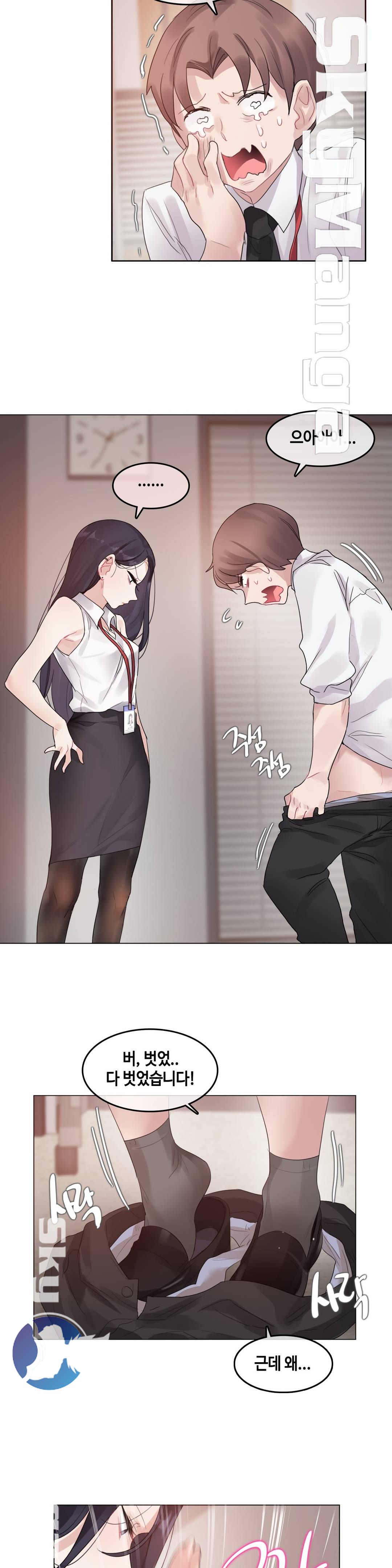 A Perverts Daily Life Raw Chapter 96 Page 17