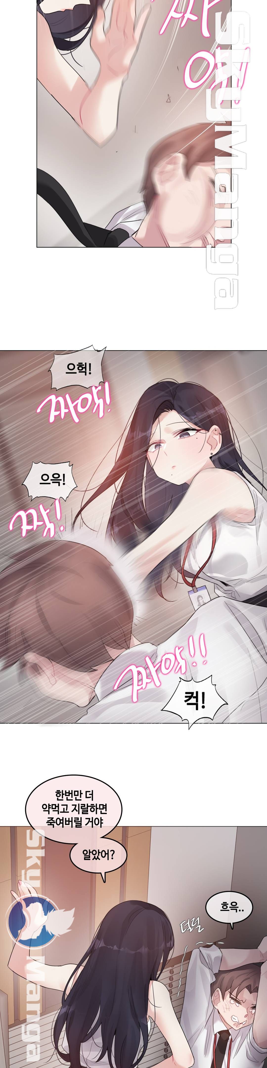 A Perverts Daily Life Raw Chapter 96 Page 18