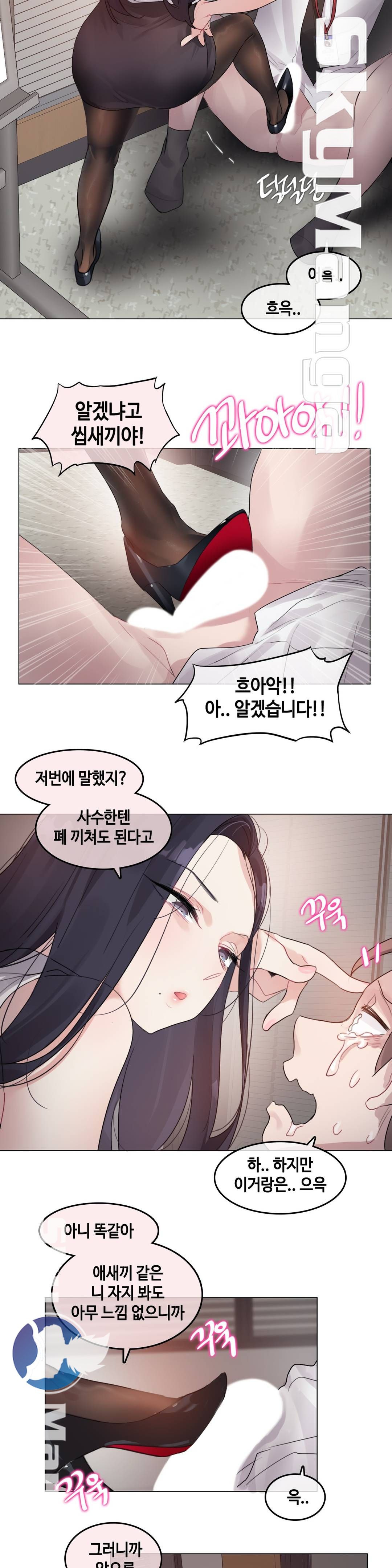 A Perverts Daily Life Raw Chapter 96 Page 19