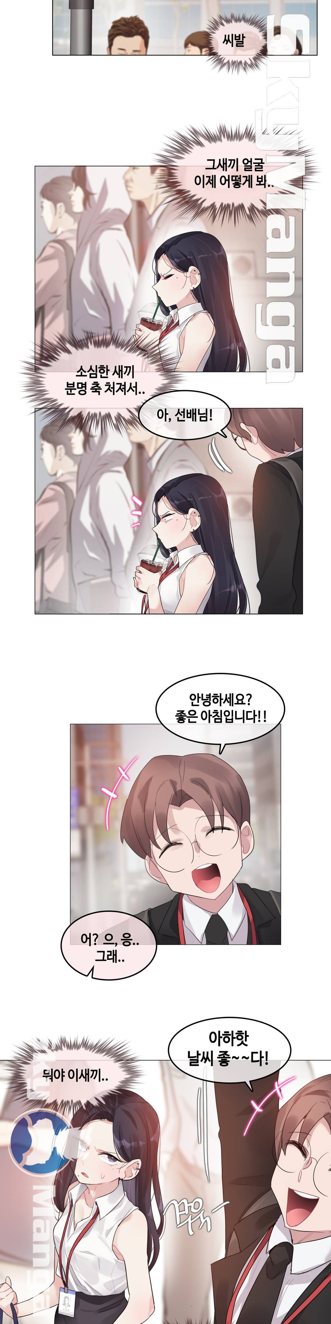 A Perverts Daily Life Raw Chapter 96 Page 3