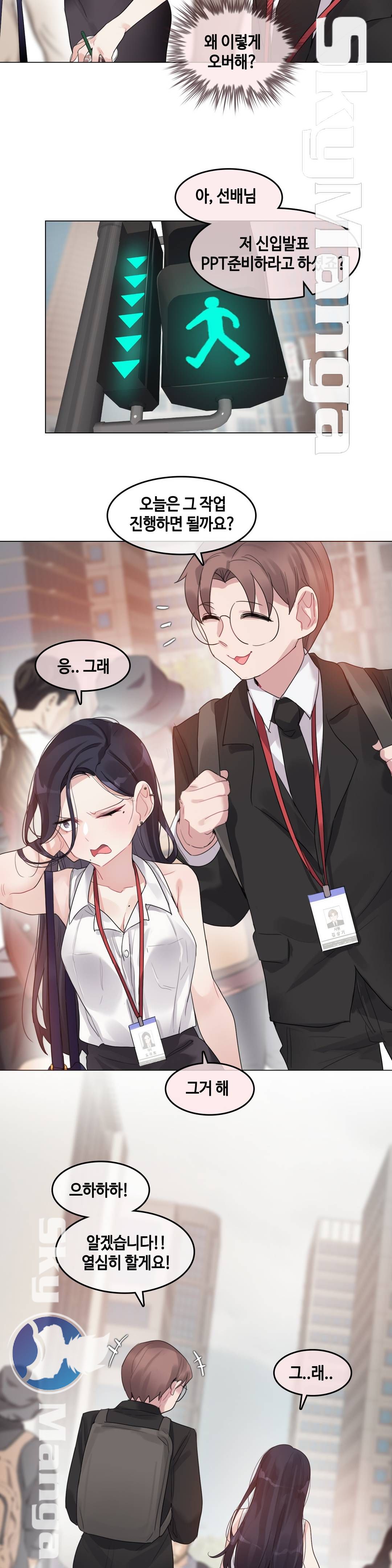 A Perverts Daily Life Raw Chapter 96 Page 4