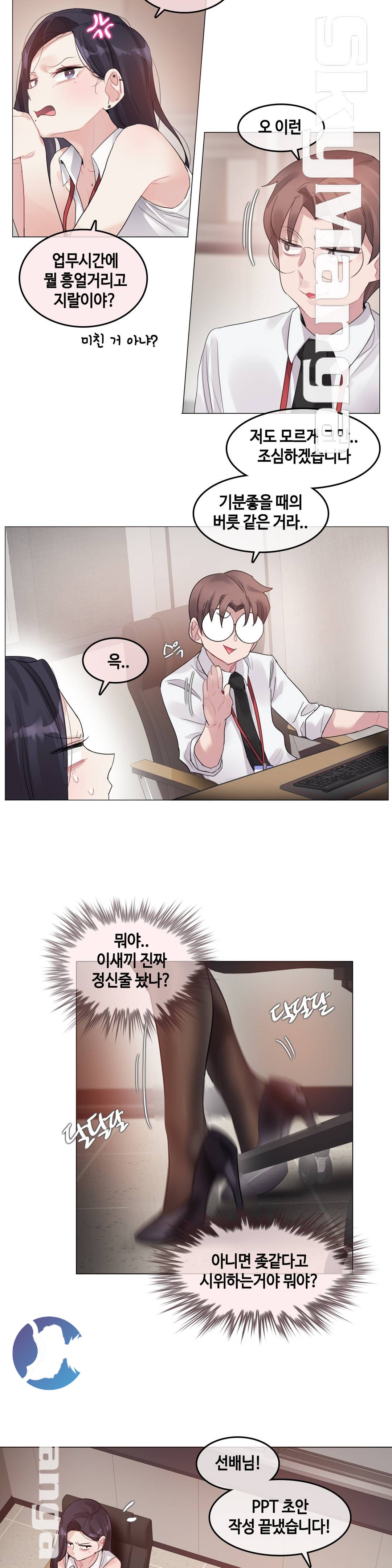 A Perverts Daily Life Raw Chapter 96 Page 6
