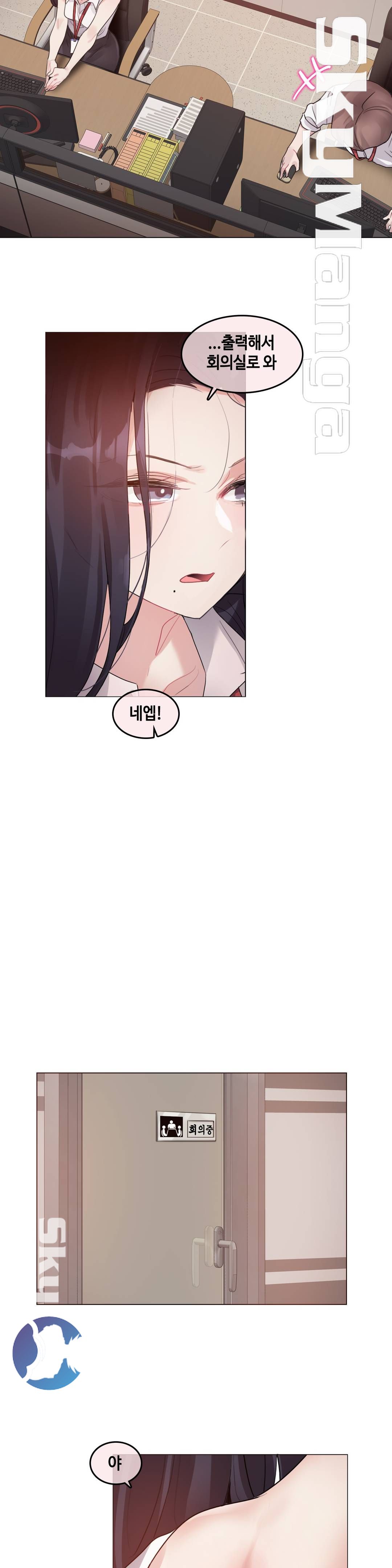 A Perverts Daily Life Raw Chapter 96 Page 7
