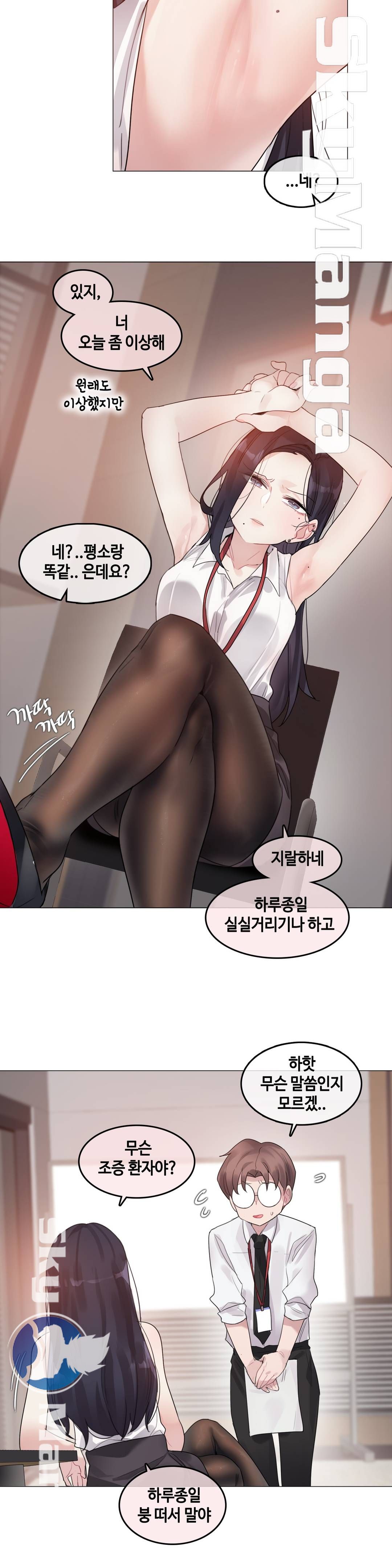 A Perverts Daily Life Raw Chapter 96 Page 8