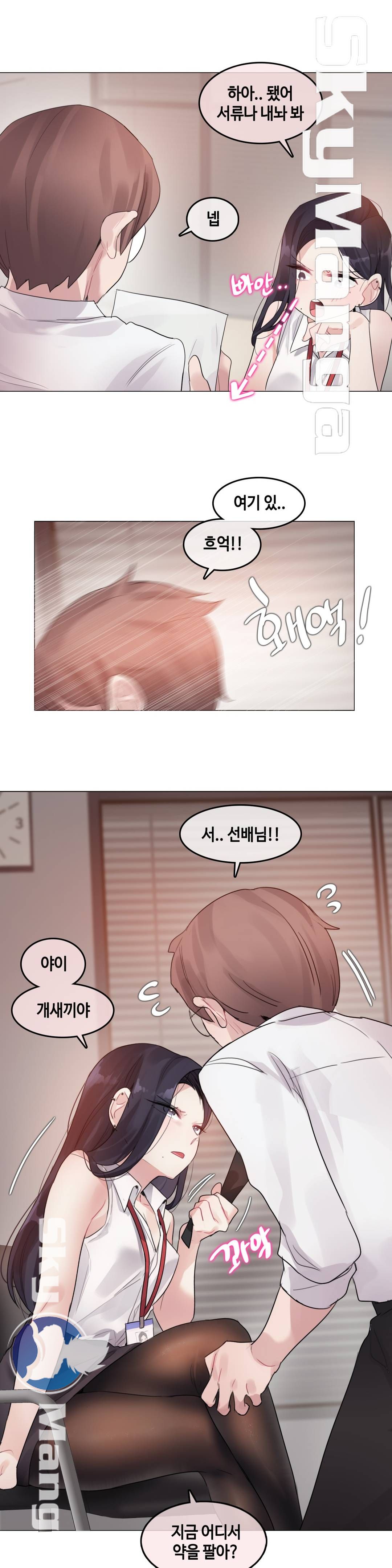 A Perverts Daily Life Raw Chapter 96 Page 9