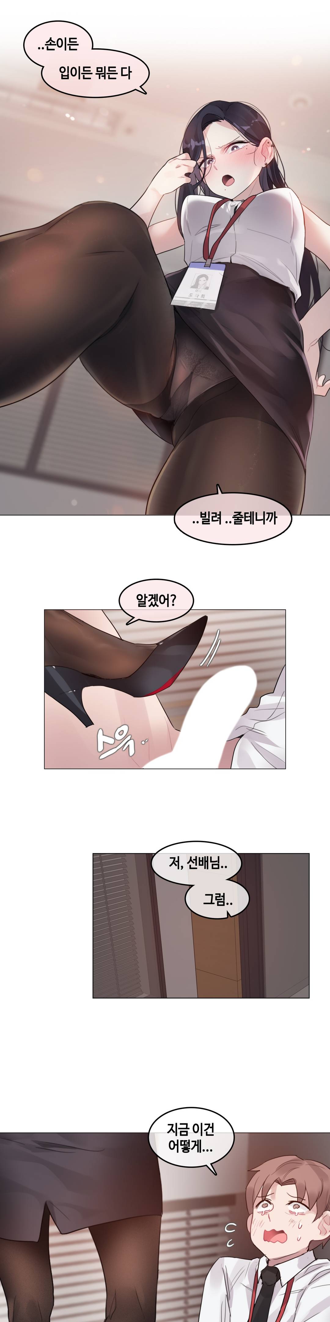 A Perverts Daily Life Raw Chapter 97 Page 1
