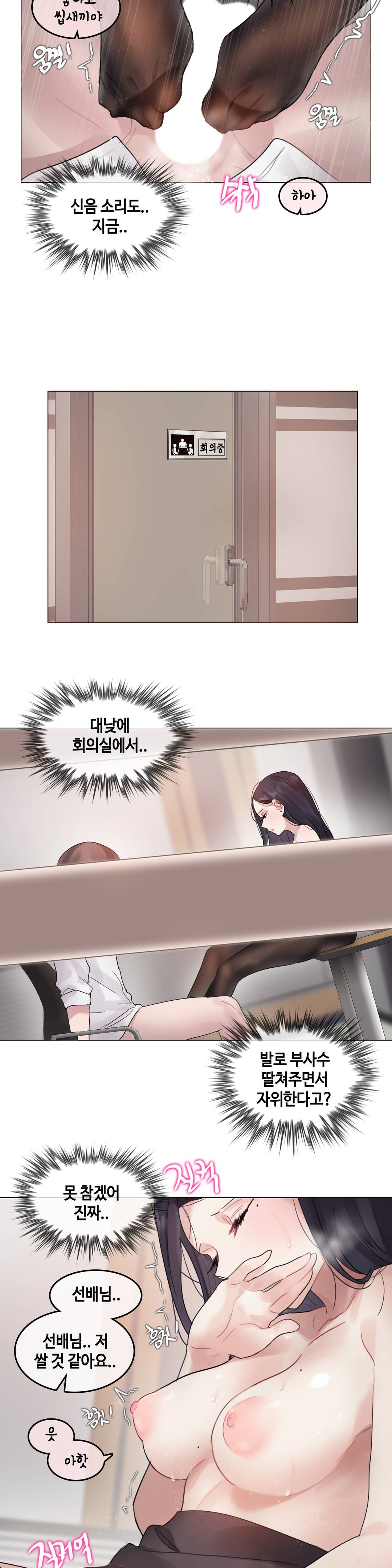 A Perverts Daily Life Raw Chapter 97 Page 14