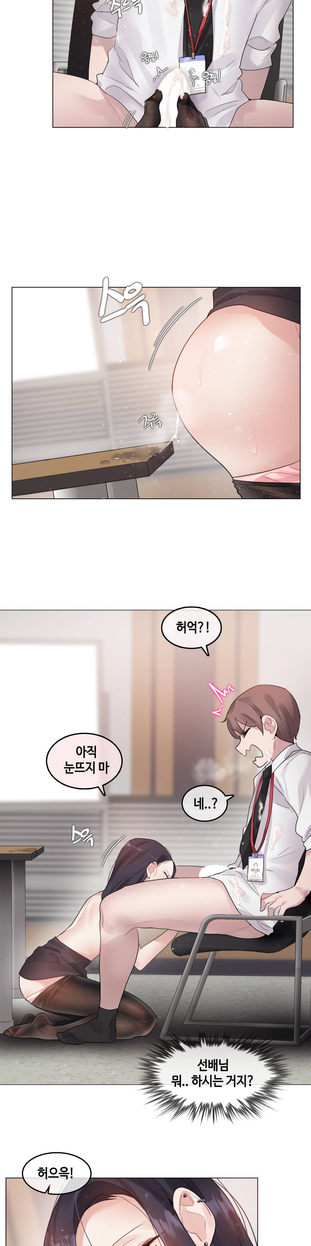 A Perverts Daily Life Raw Chapter 97 Page 16