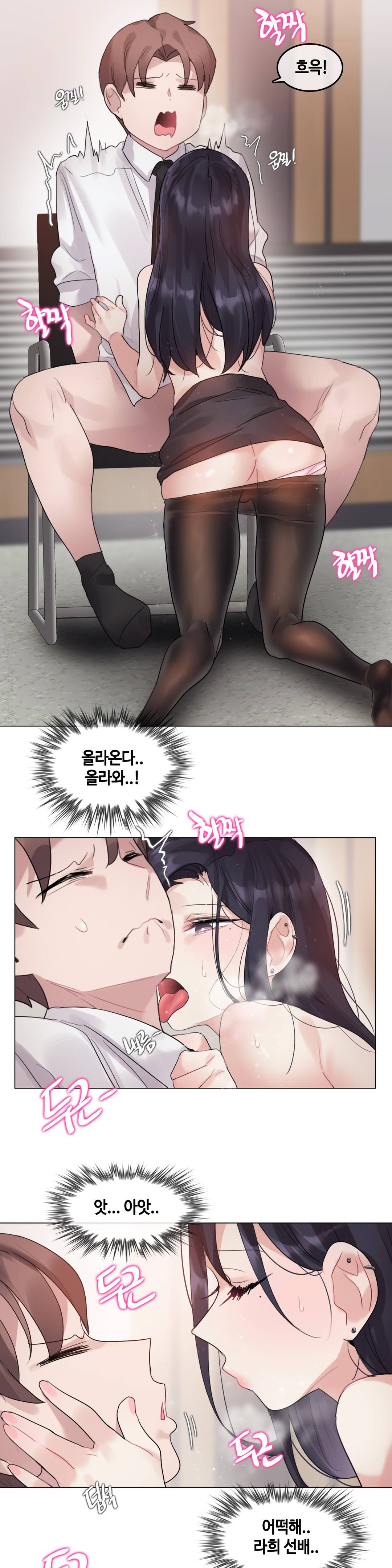 A Perverts Daily Life Raw Chapter 97 Page 18
