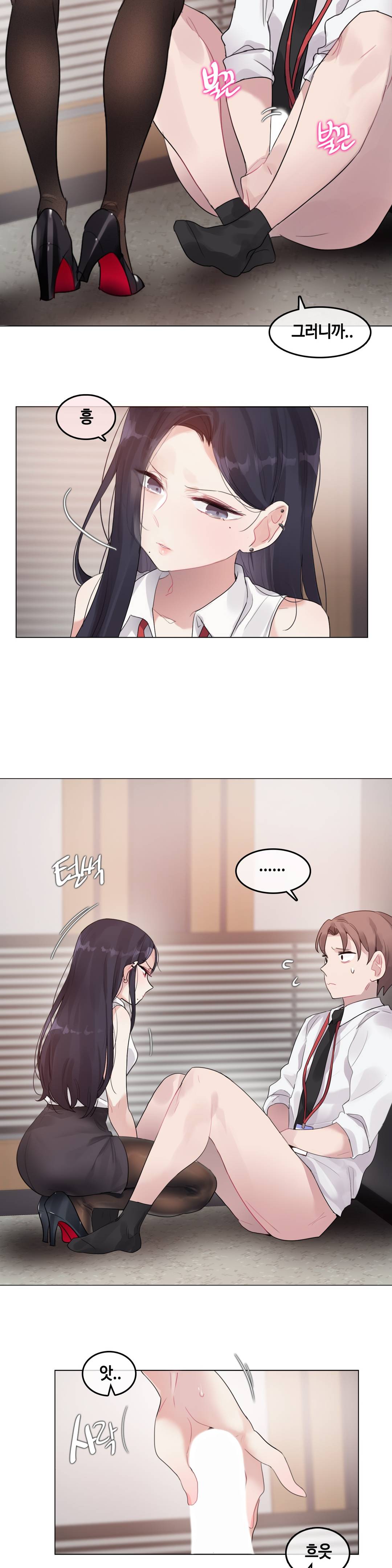 A Perverts Daily Life Raw Chapter 97 Page 2