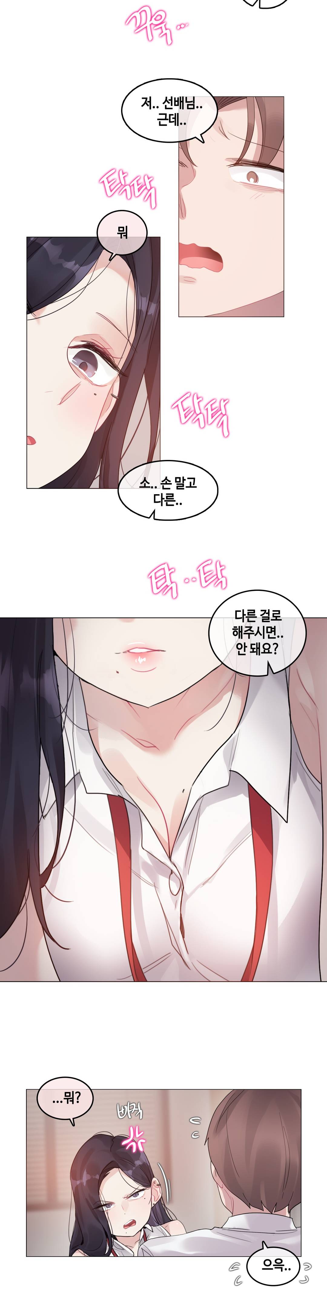 A Perverts Daily Life Raw Chapter 97 Page 3
