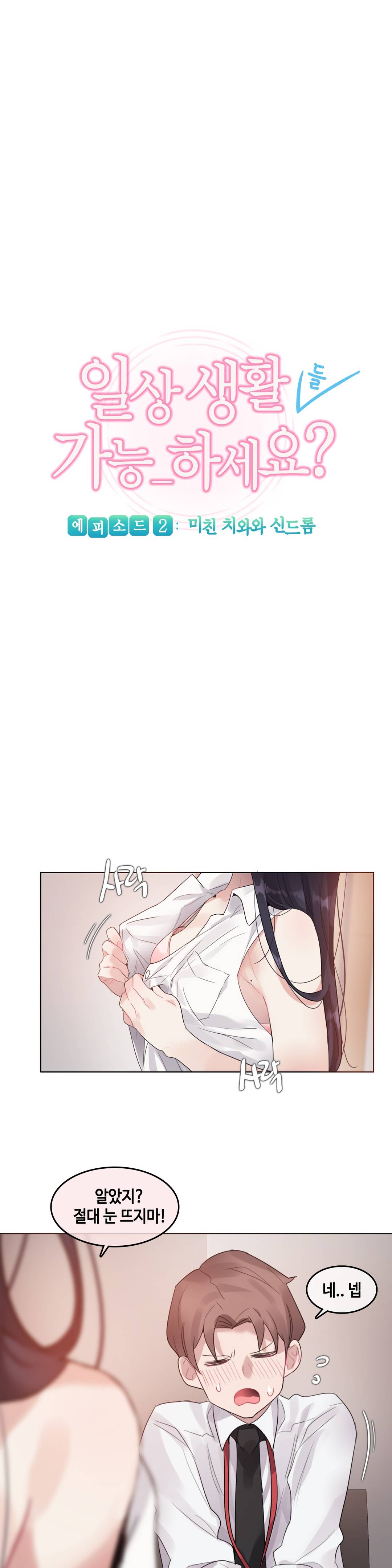 A Perverts Daily Life Raw Chapter 97 Page 4