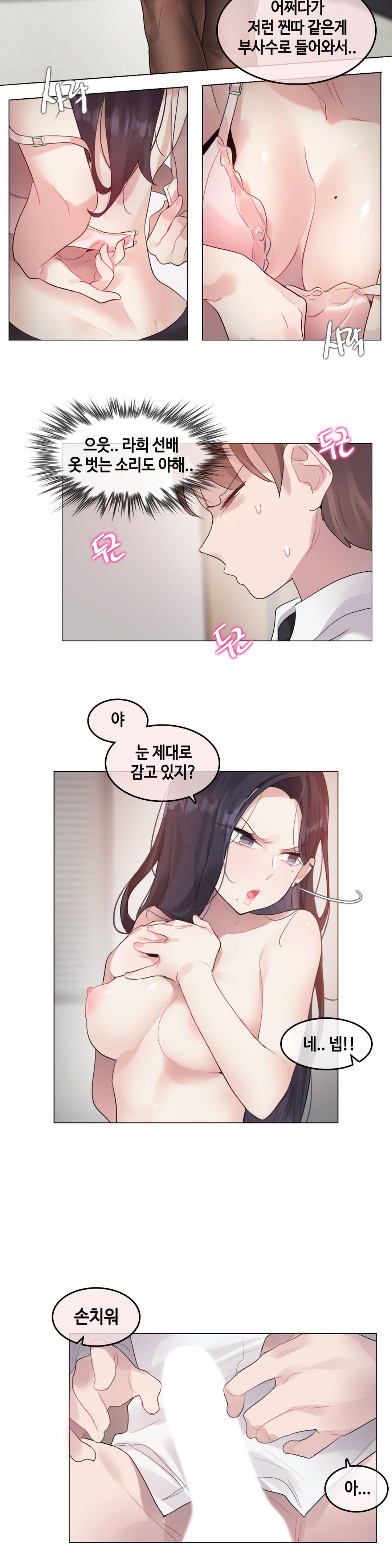 A Perverts Daily Life Raw Chapter 97 Page 6
