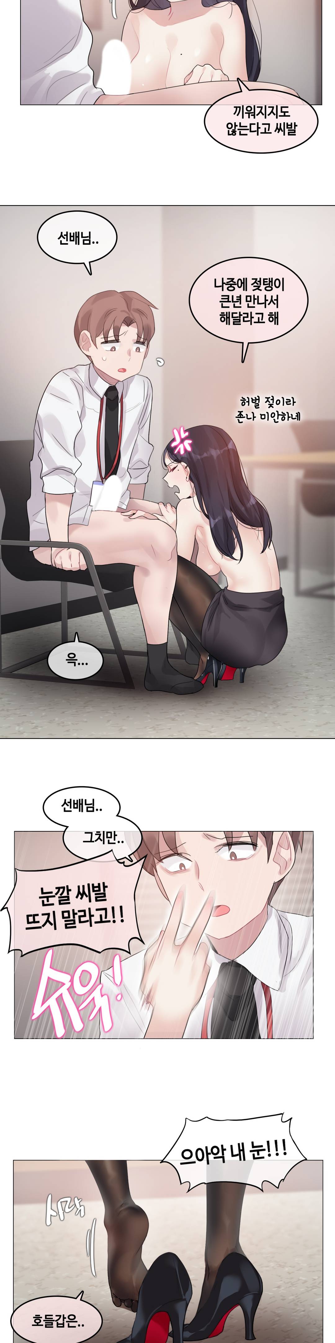 A Perverts Daily Life Raw Chapter 97 Page 9