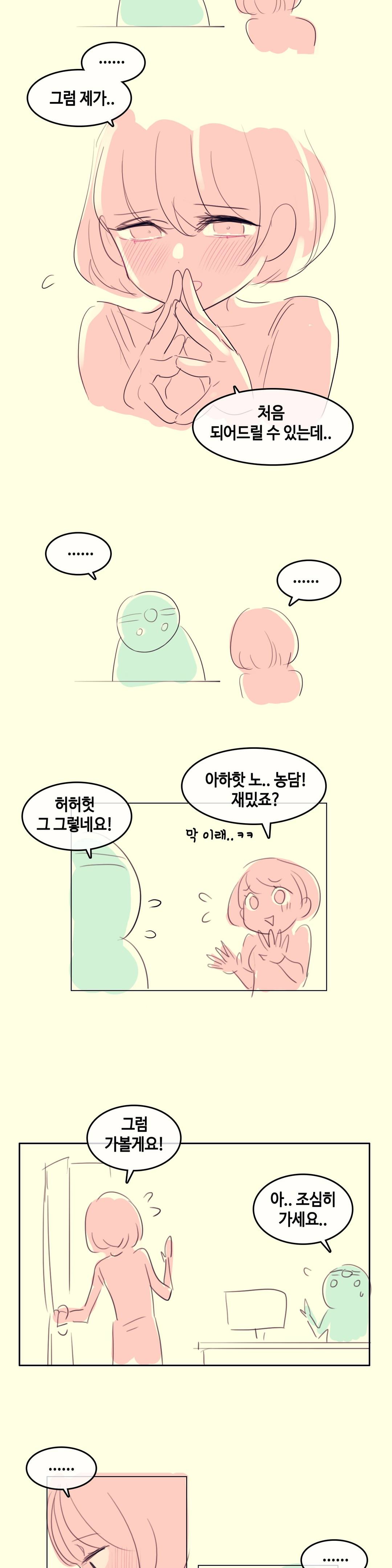 A Perverts Daily Life Raw Chapter 97.5 Page 3