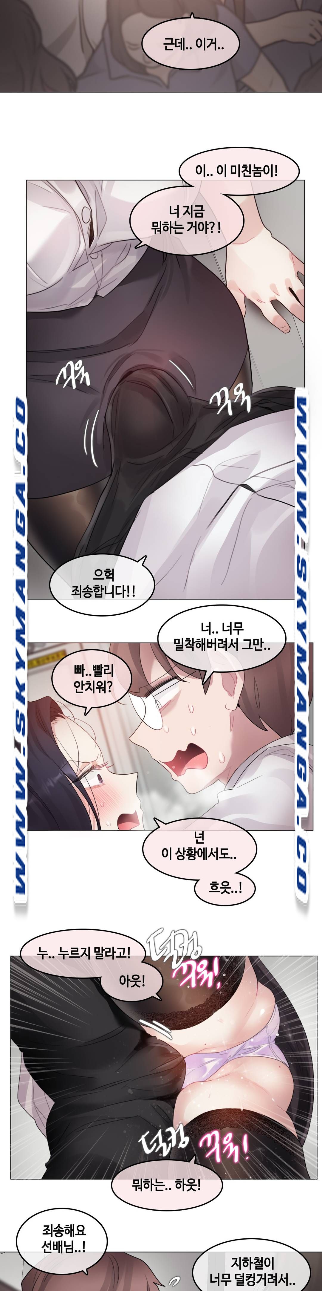 A Perverts Daily Life Raw Chapter 98 Page 13