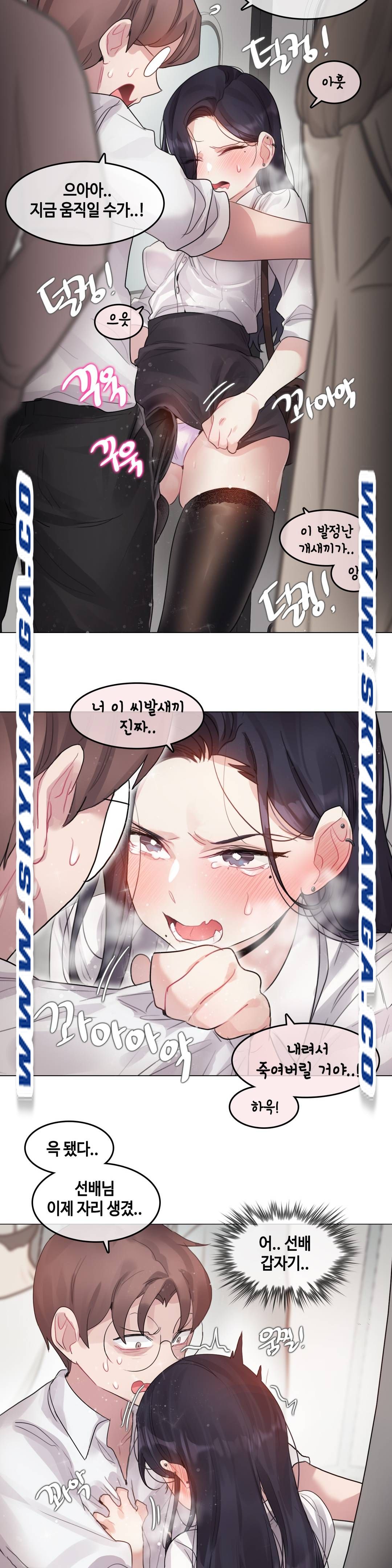 A Perverts Daily Life Raw Chapter 98 Page 14