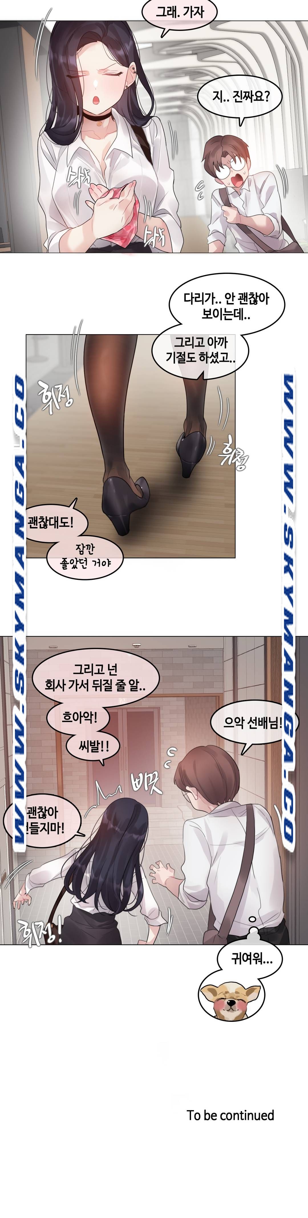 A Perverts Daily Life Raw Chapter 98 Page 21