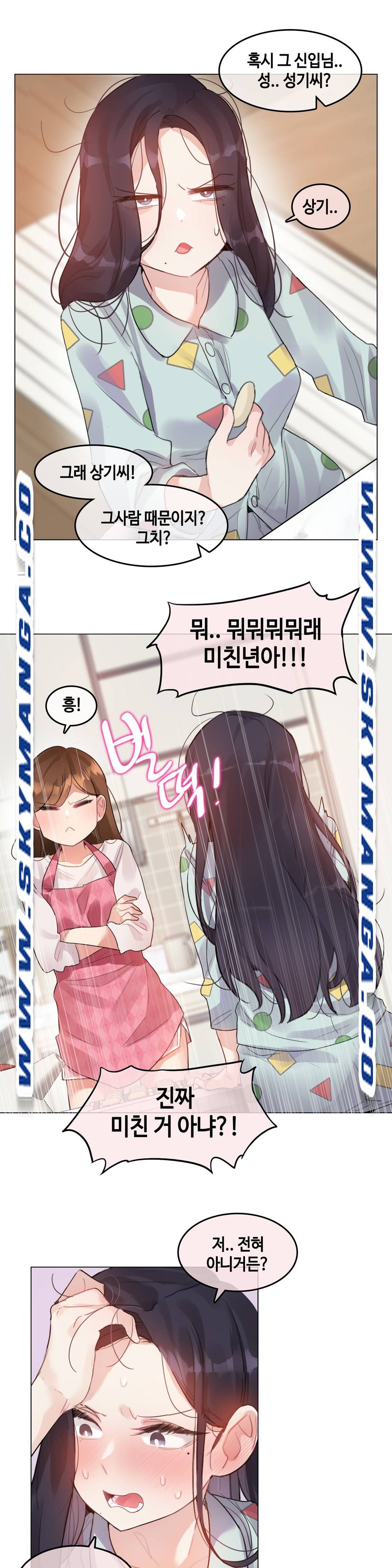 A Perverts Daily Life Raw Chapter 98 Page 4