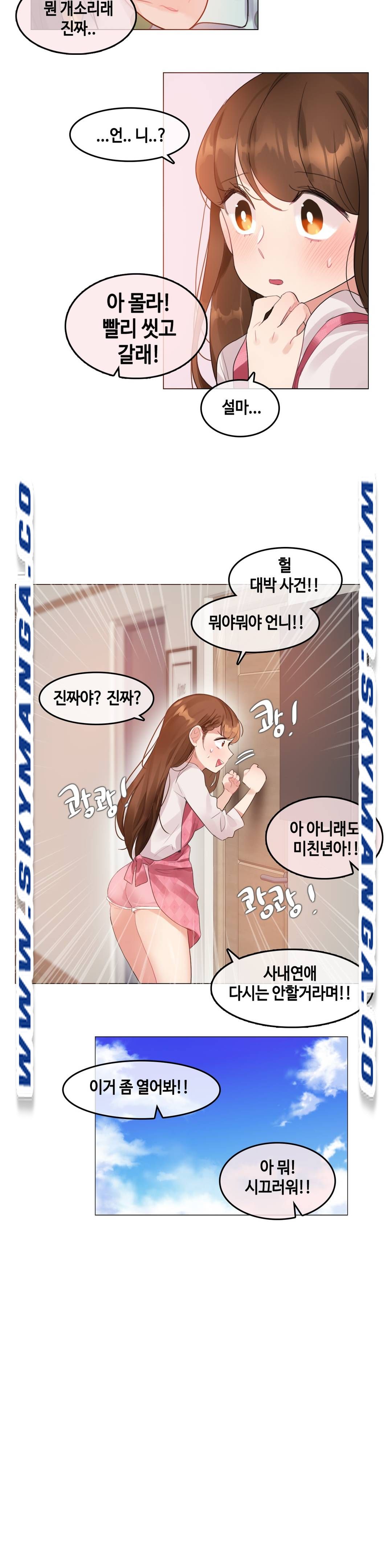A Perverts Daily Life Raw Chapter 98 Page 5