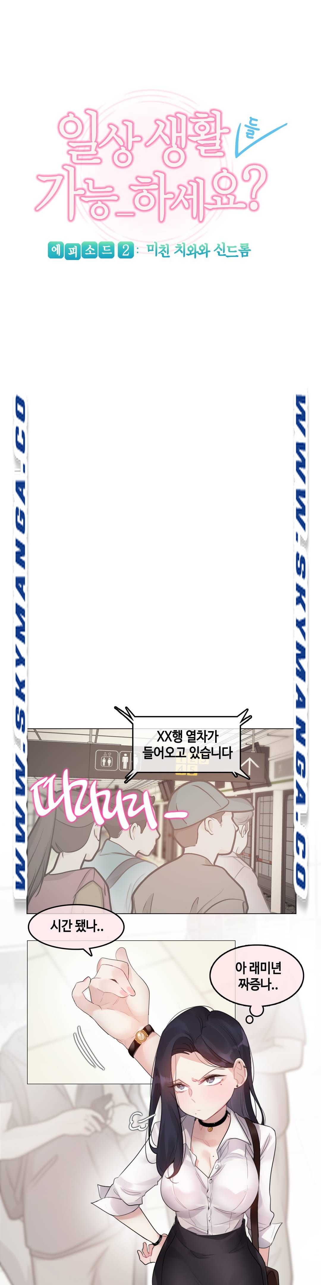 A Perverts Daily Life Raw Chapter 98 Page 6